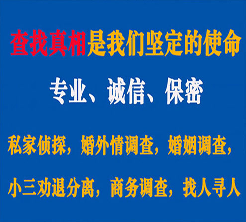 关于南沙觅迹调查事务所